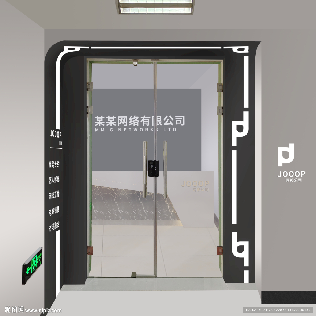 抖音网络公司科技创门头