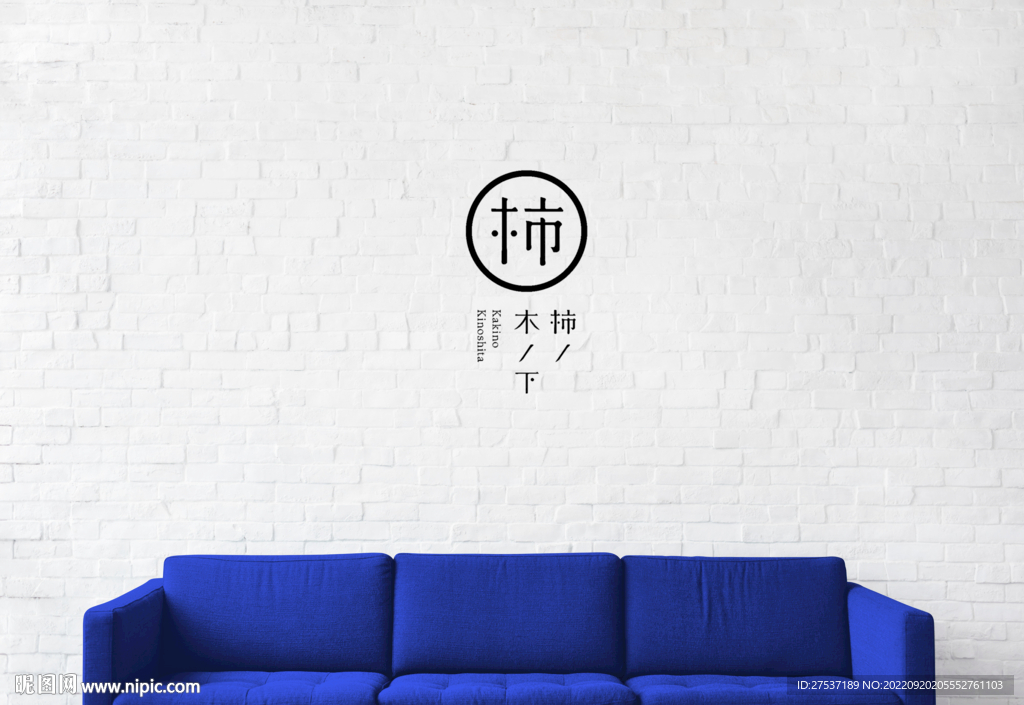 餐饮品牌设计样机  背景墙