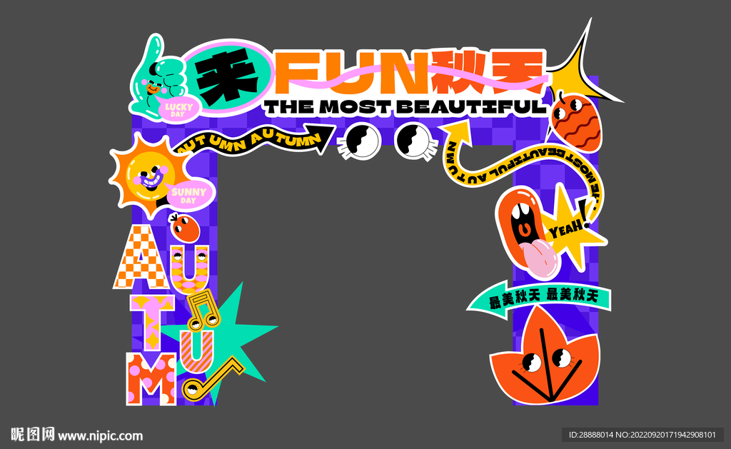 秋季门头拱门装饰