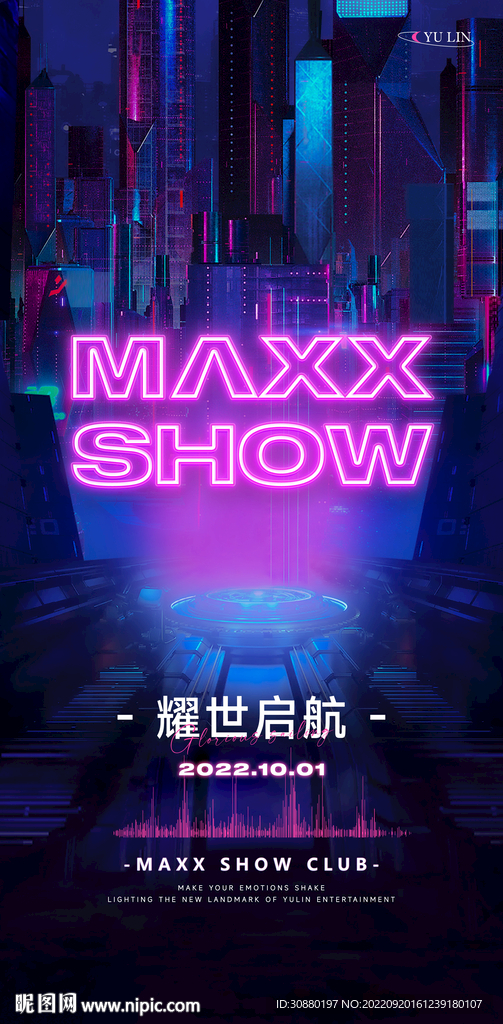 酒吧开业主题智能对象双击编辑