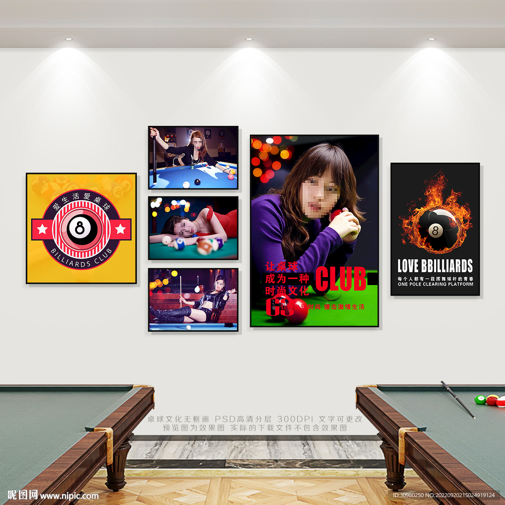 台球展板