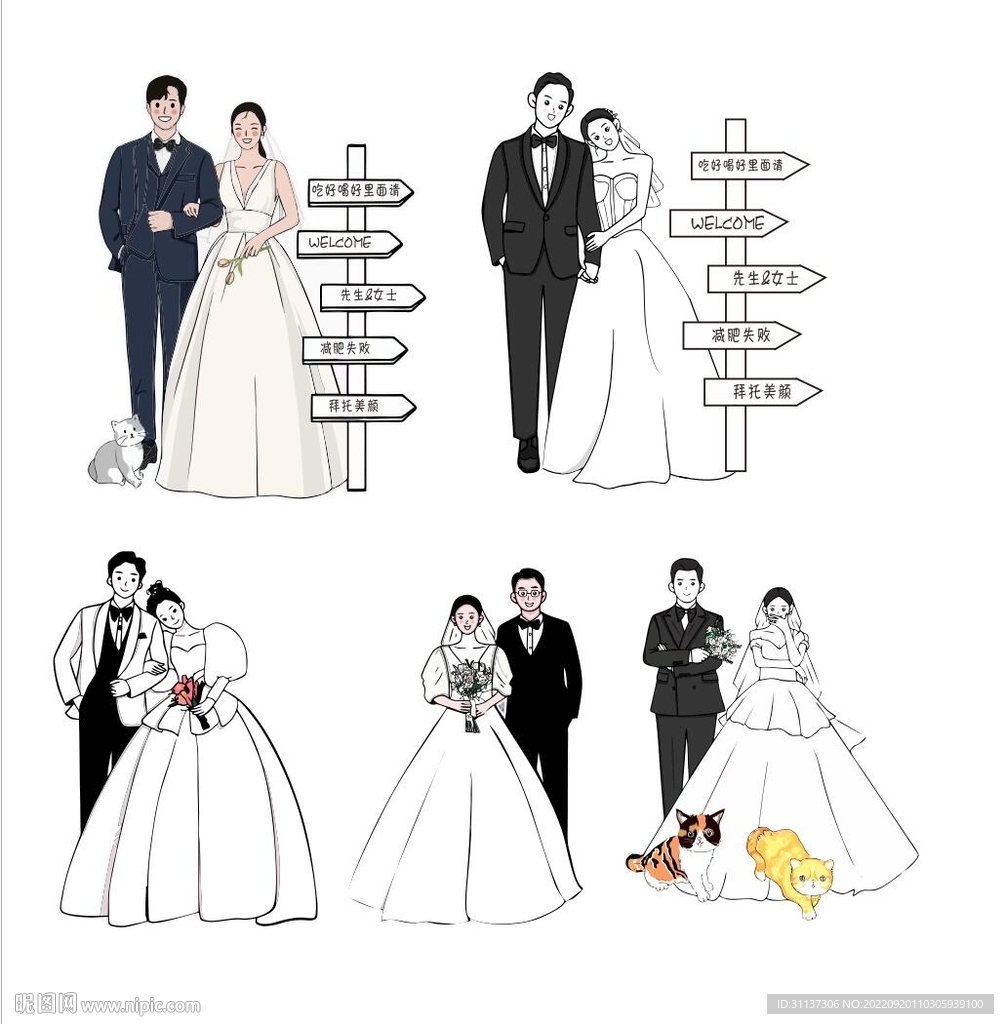 婚礼订婚迎宾牌卡通牌图片