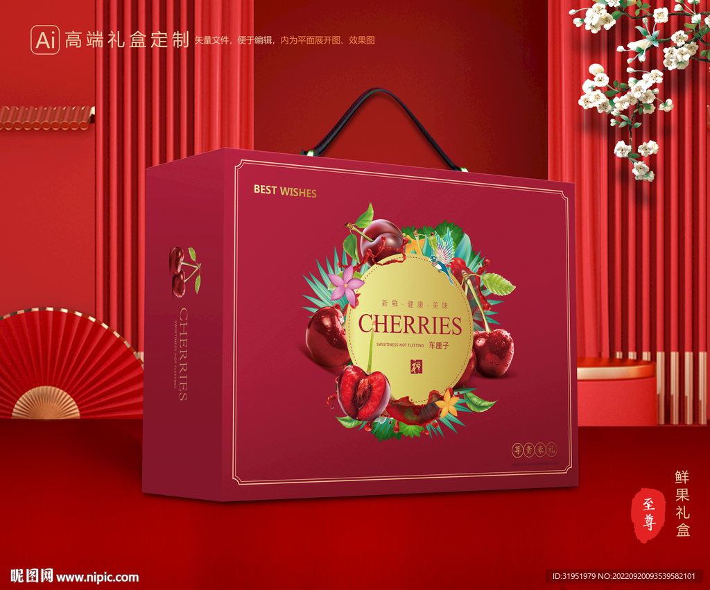 车厘子包装 樱桃礼盒