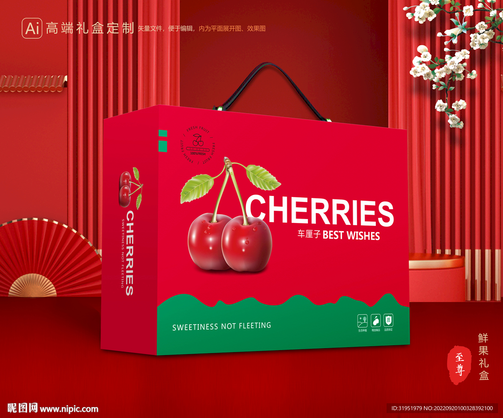 车厘子包装 樱桃礼盒