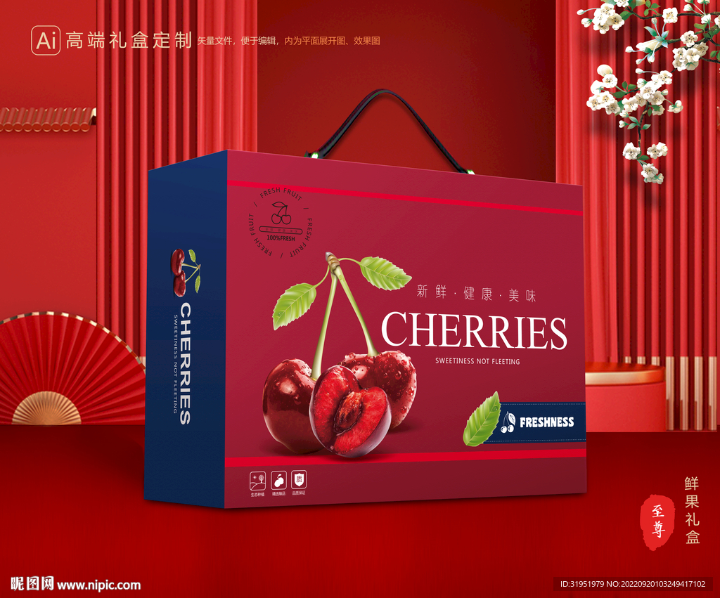 车厘子包装 樱桃礼盒