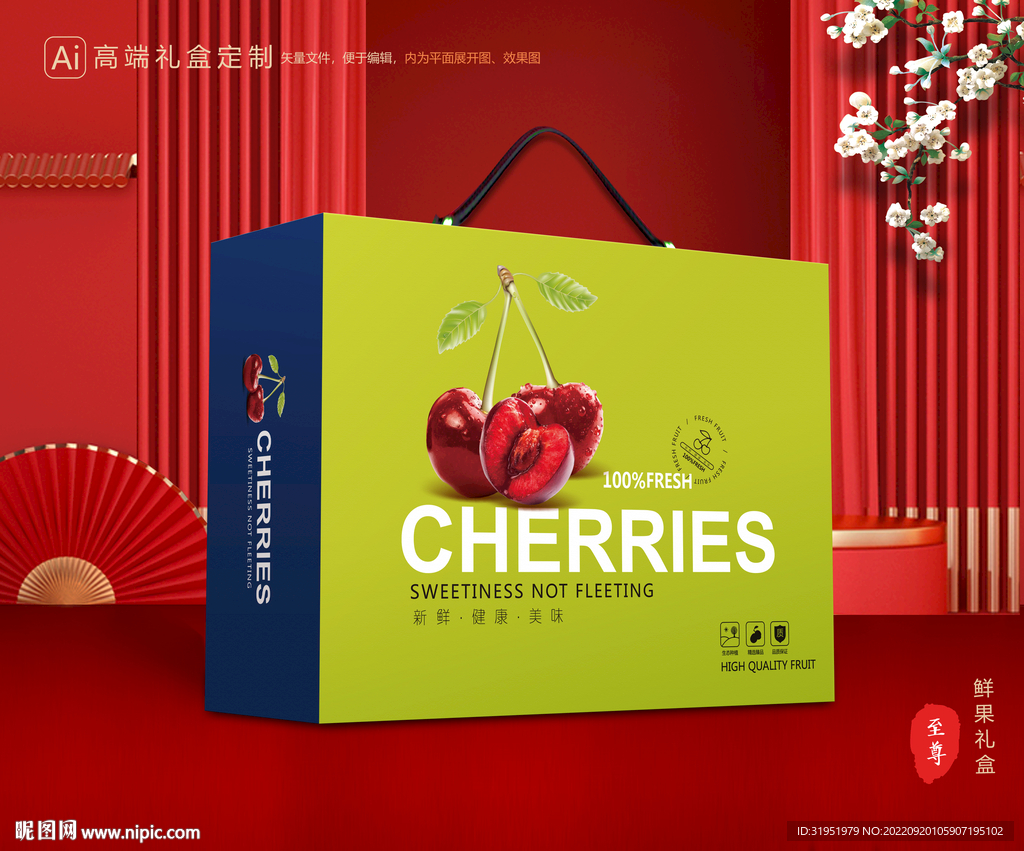 车厘子包装 樱桃礼盒