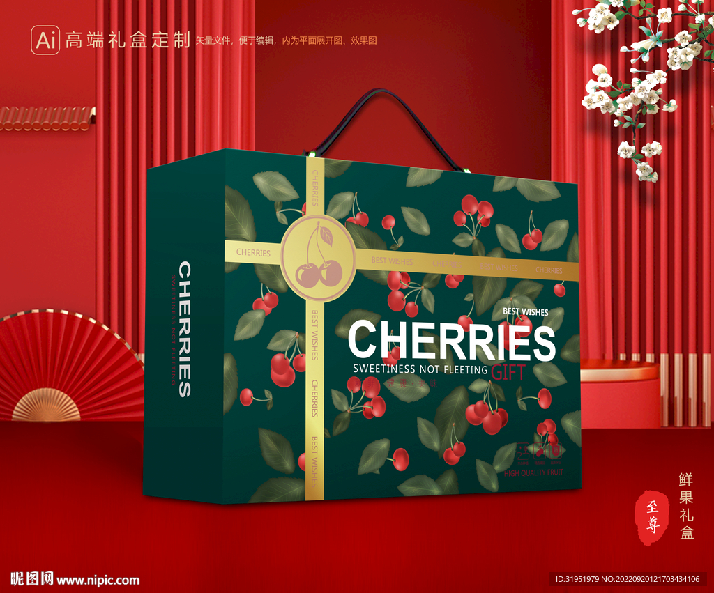 车厘子包装 樱桃礼盒