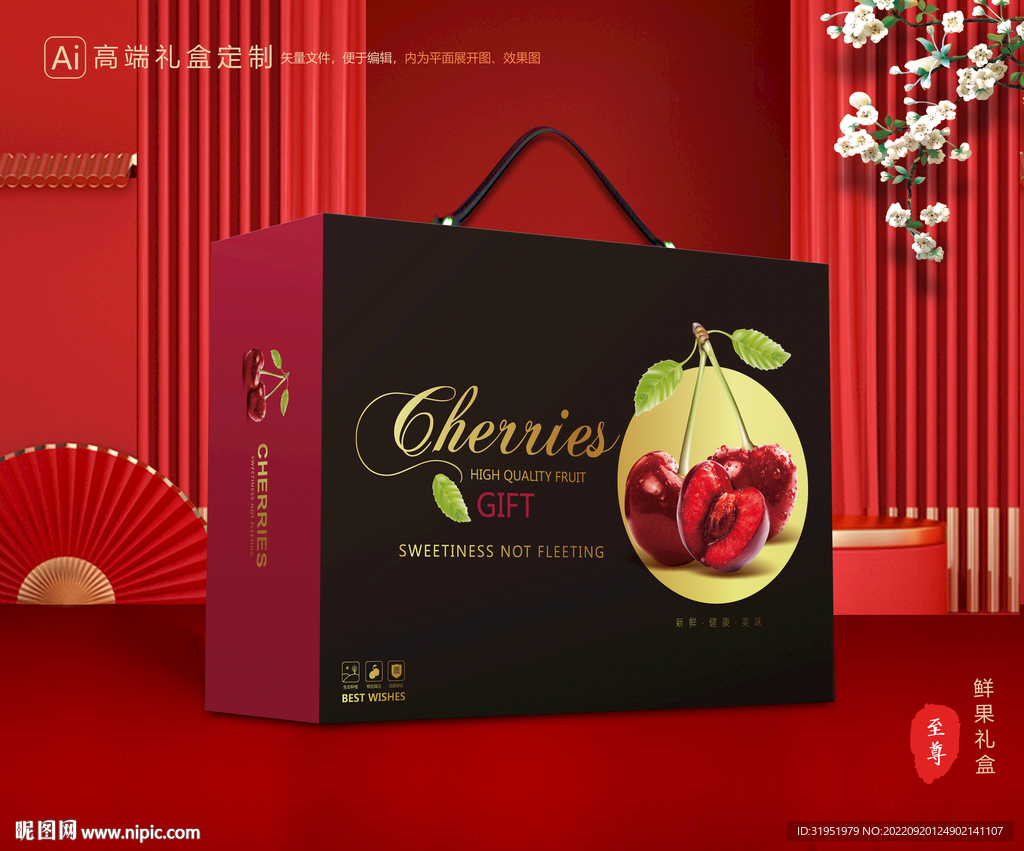 车厘子包装 樱桃礼盒