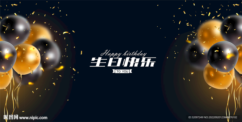  黑金生日背景