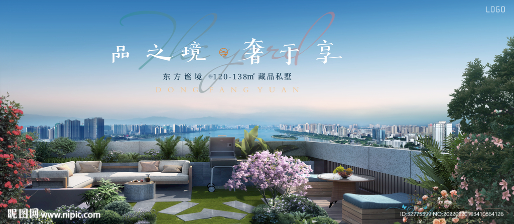 城市豪宅 湖景 阳台花园