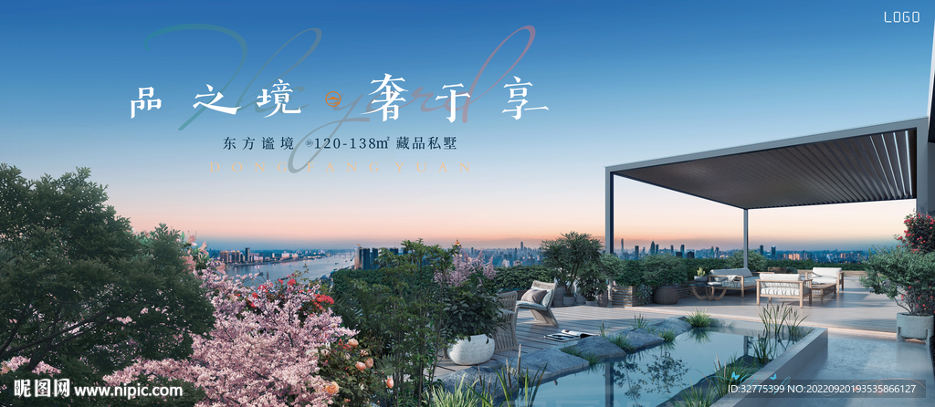 城市豪宅 湖景 阳台花园