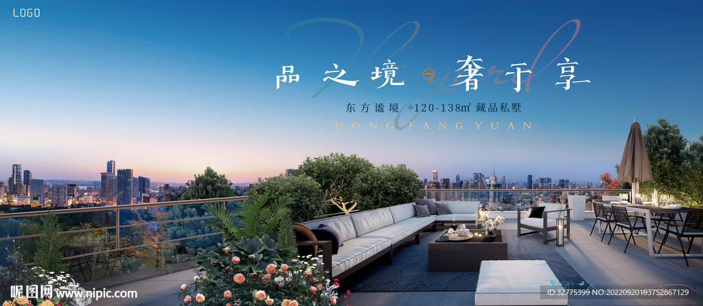 城市豪宅 湖景 阳台花园