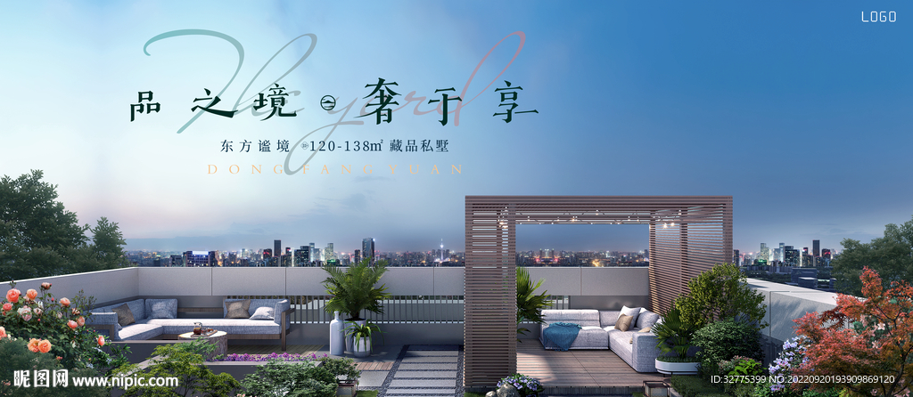 城市豪宅 湖景 阳台花园