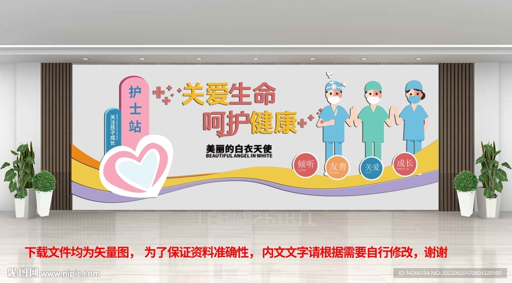 护士站服务台背景文化墙