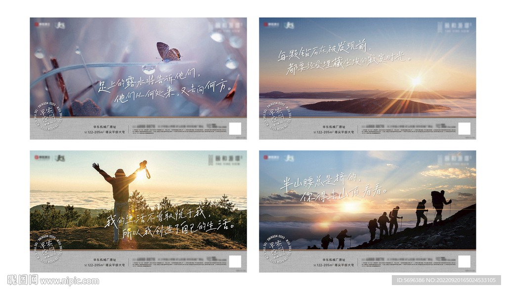 地产早安贴片素材