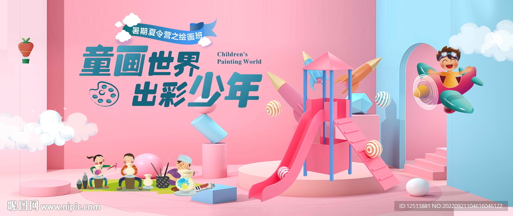 儿童才会陶艺活动