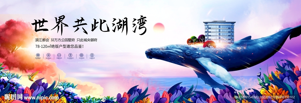 唯美湖景江湾公园大都会综合体