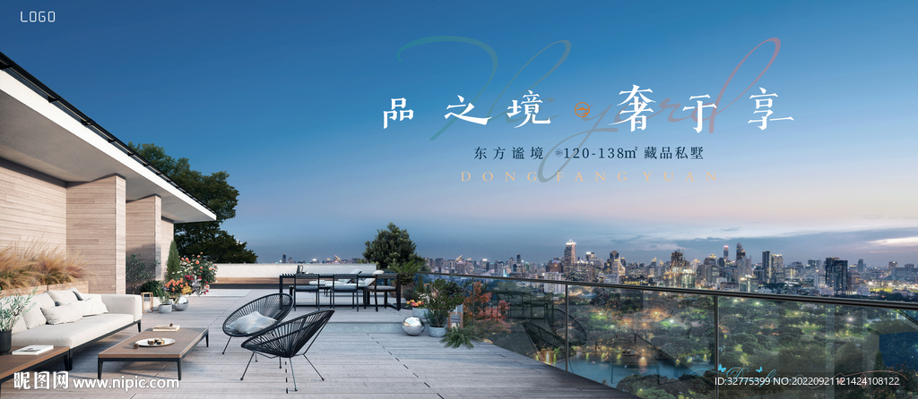 城市豪宅 湖景 阳台花园