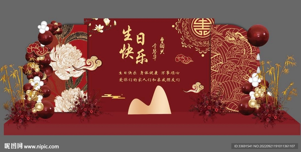 红色生日寿宴背景香风龙