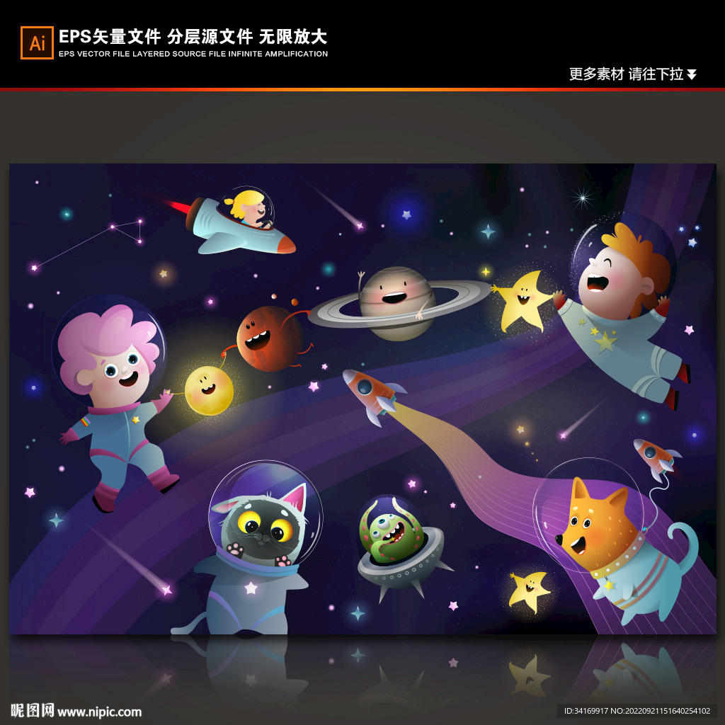 梦幻火箭星球卡通儿童宇航员太空