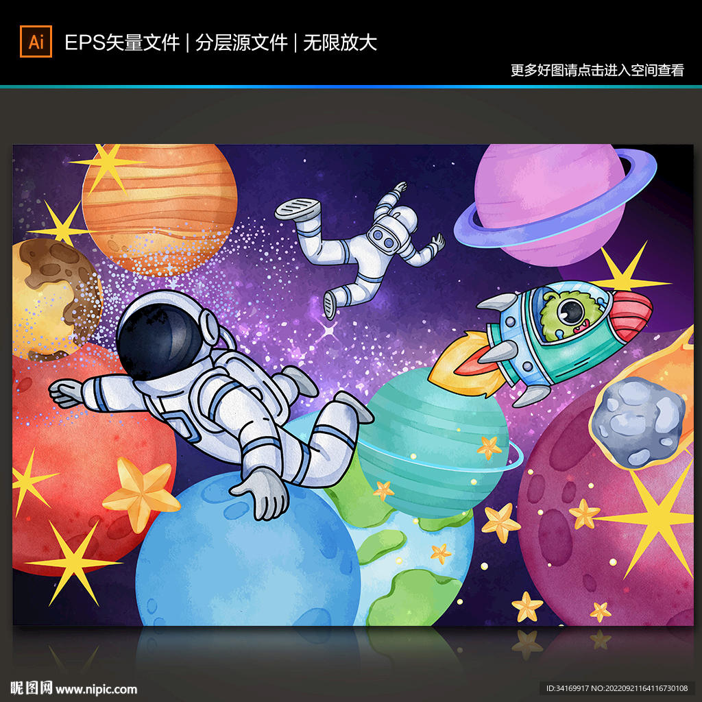 卡通宇航员水彩星球太空飞船背景