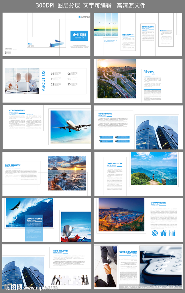 蓝色大气企业样本