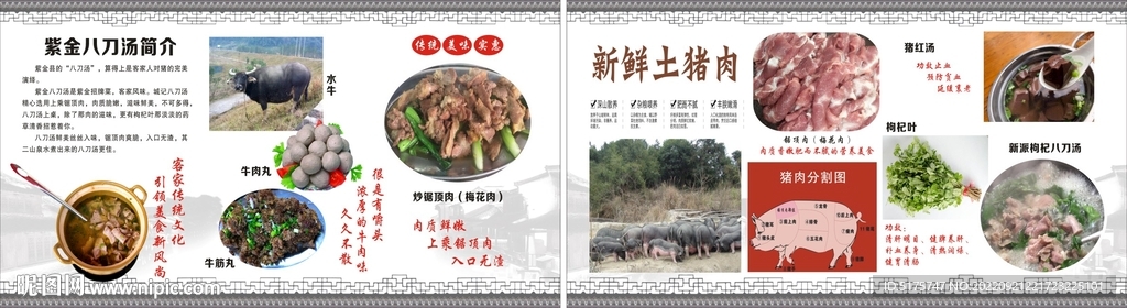 紫金八刀汤 紫金牛肉丸简介