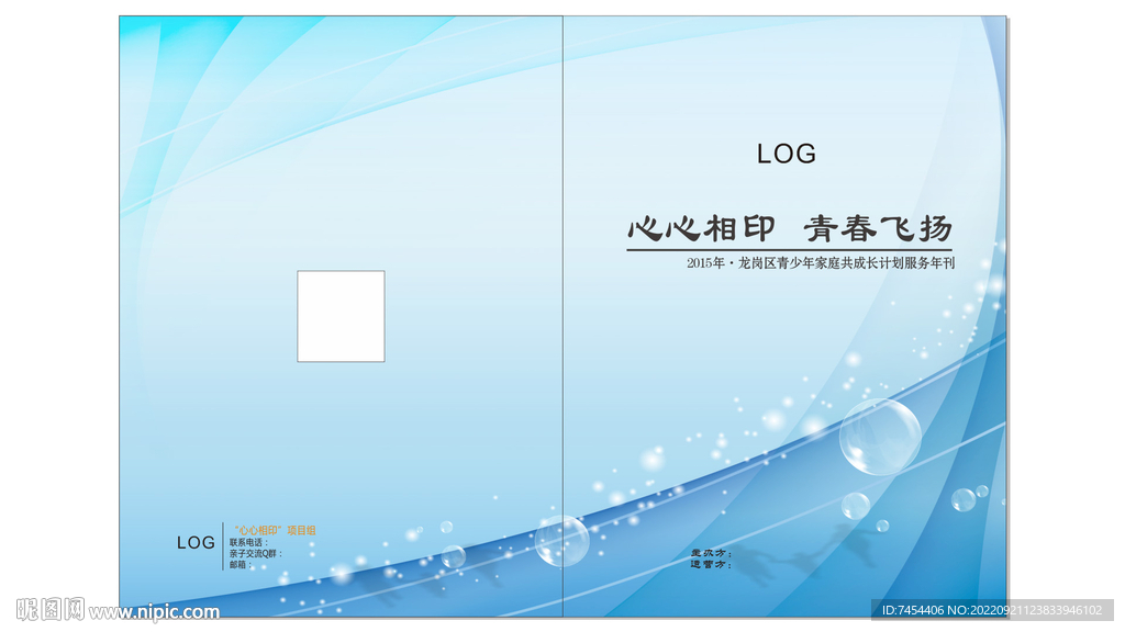 封面设计 蓝色封面