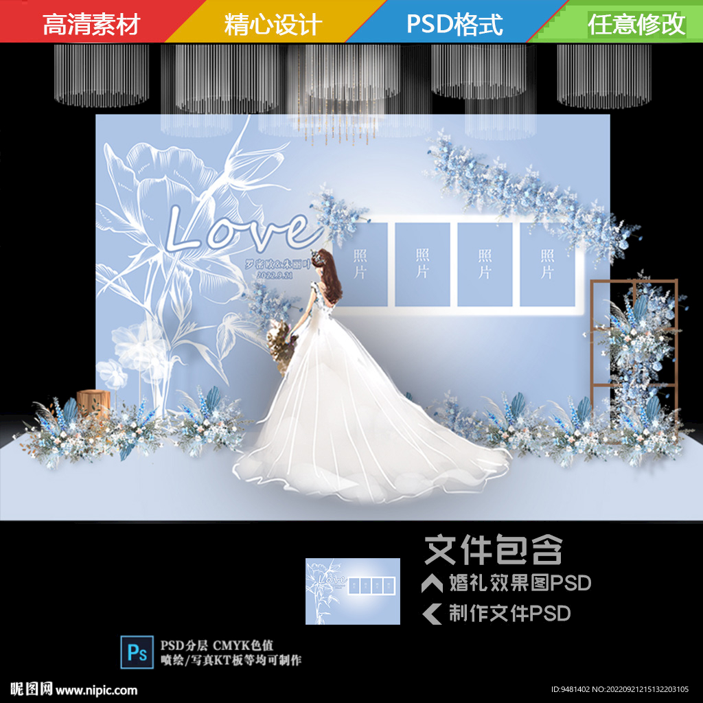 蓝色玫瑰照片墙