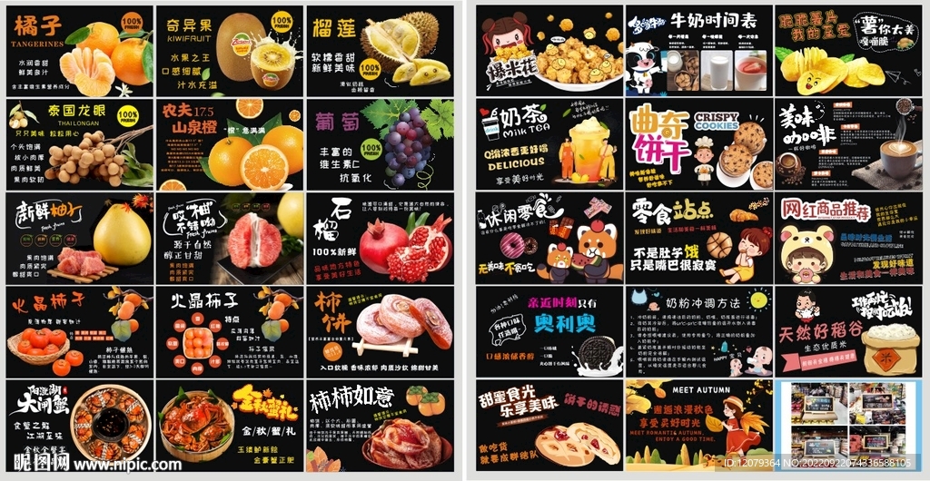 超市美称小黑板