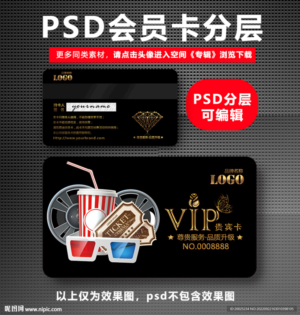电影院VIP卡 