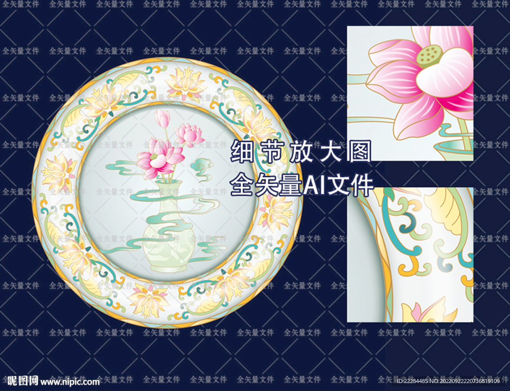 圆形如意花纹景泰蓝珐琅彩荷花