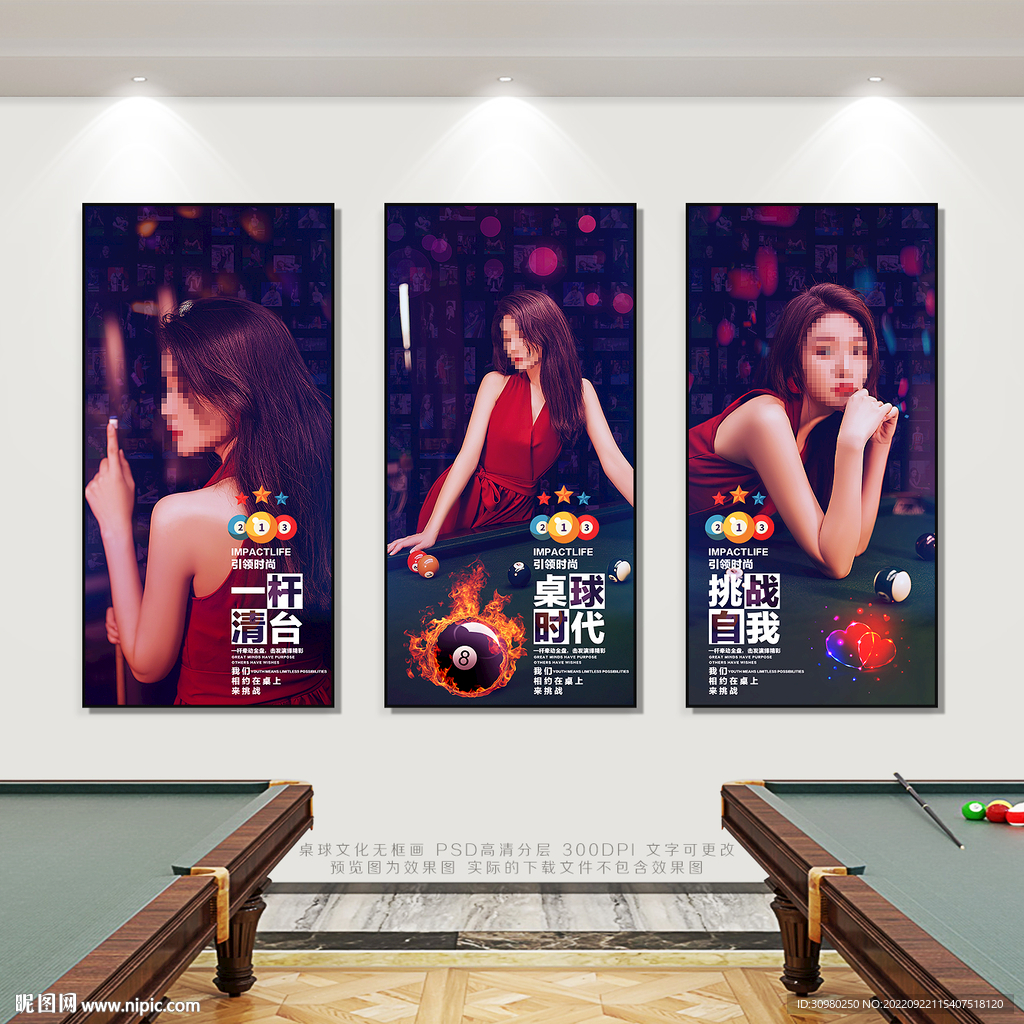 台球展板
