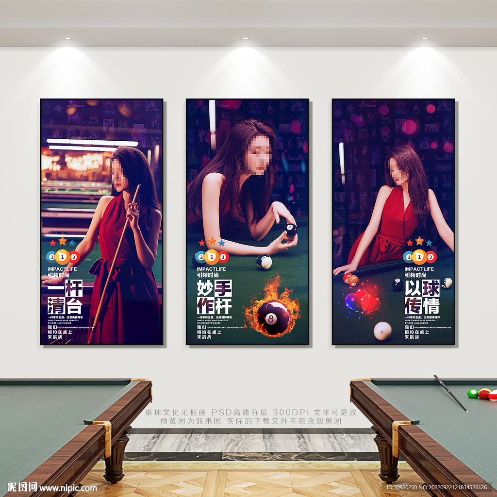 台球海报