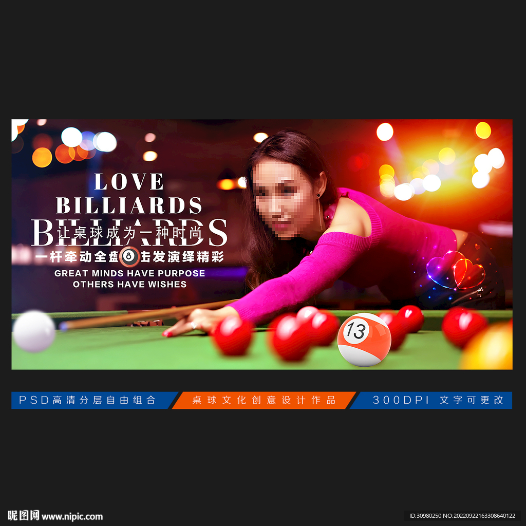 台球展板