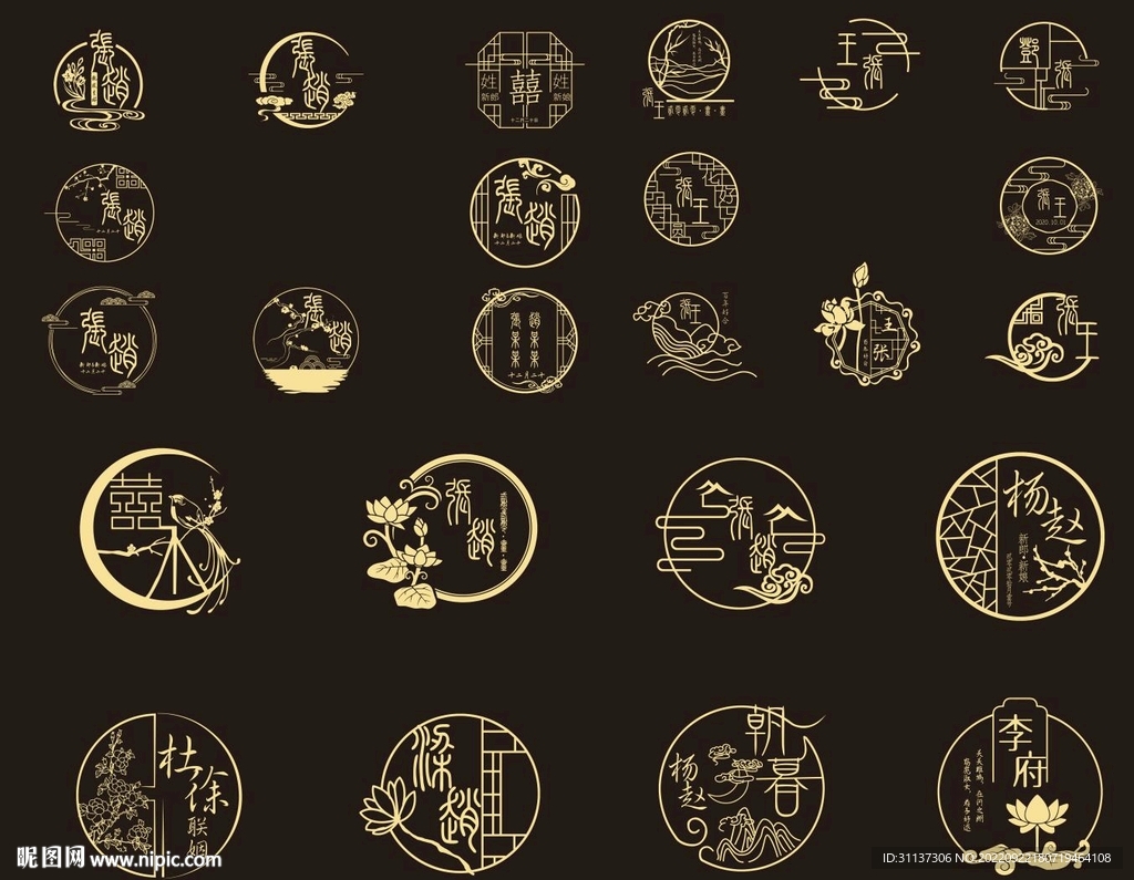 中式婚礼logo图片