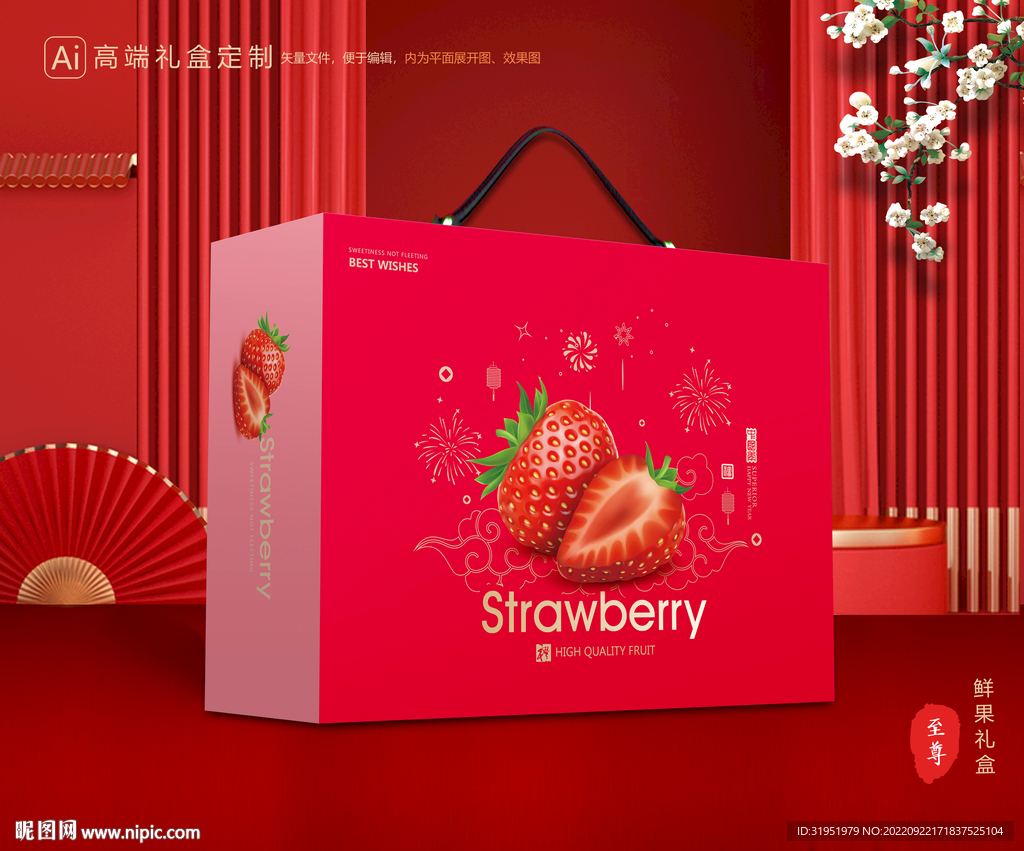草莓礼盒 水果包装