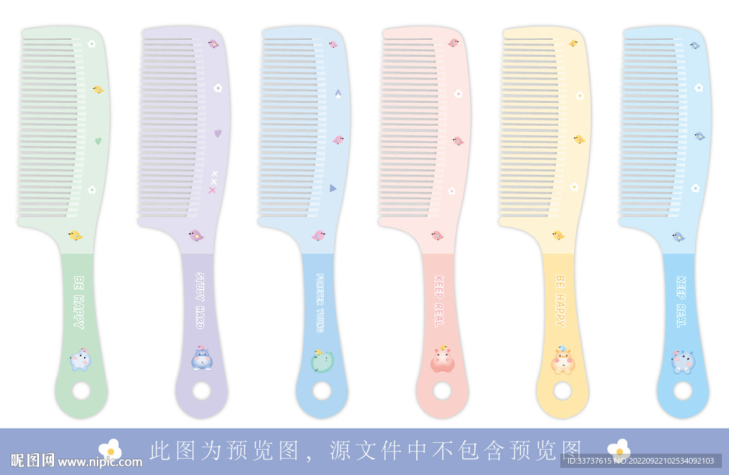 梳子设计 花膜设计