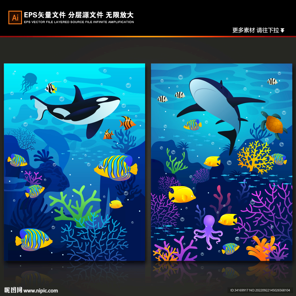 卡通鲸鱼海底世界珊瑚热带鱼背景