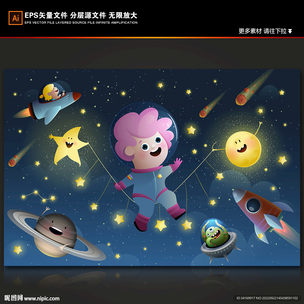 卡通儿童外太空星球火箭星空背景