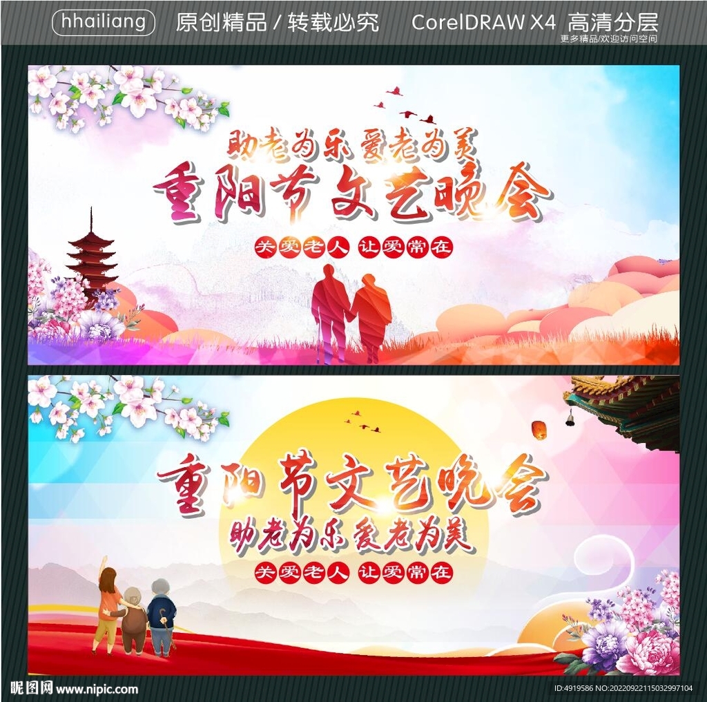 助老为乐 爱老为美 