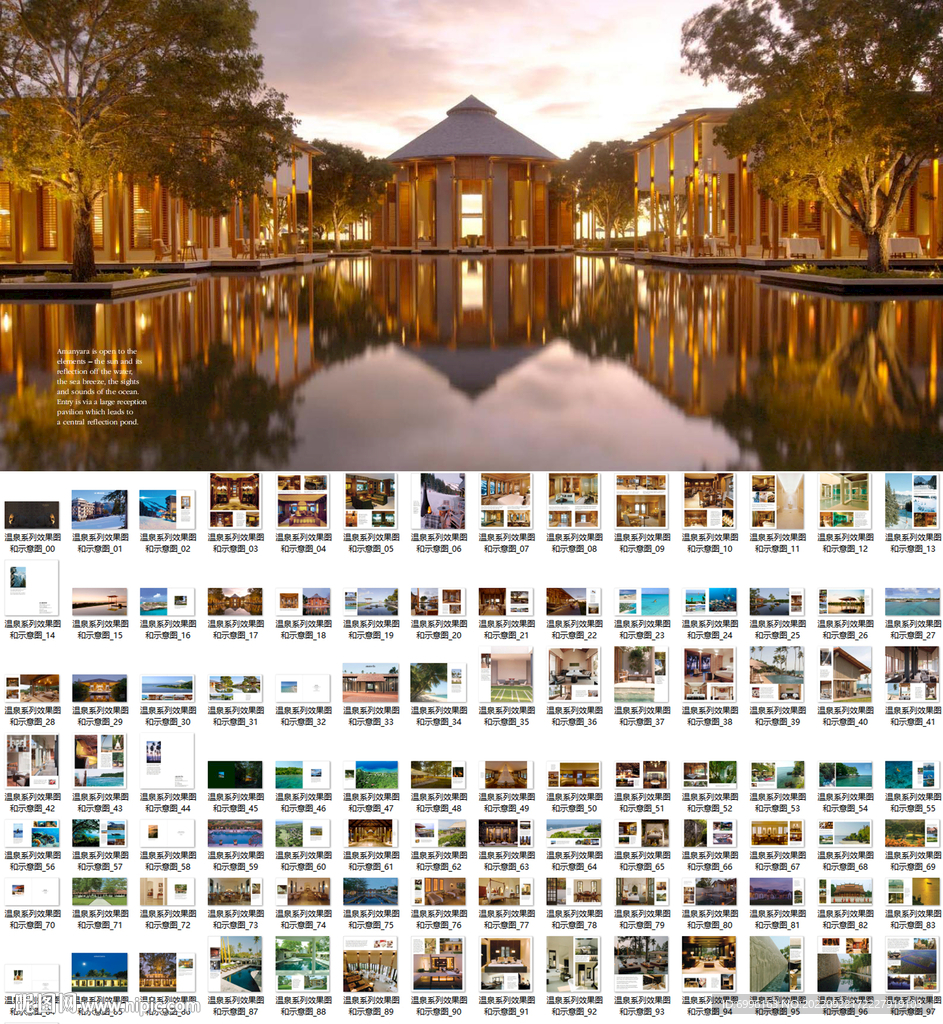 温泉系列示意图合集