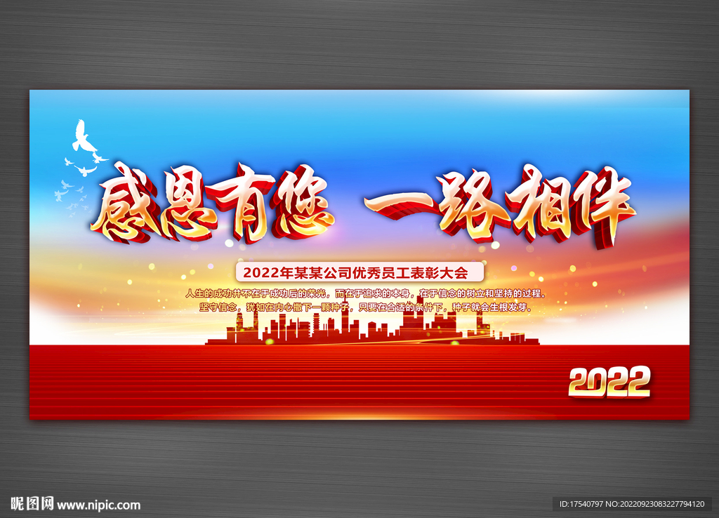 感恩有您 一路相伴