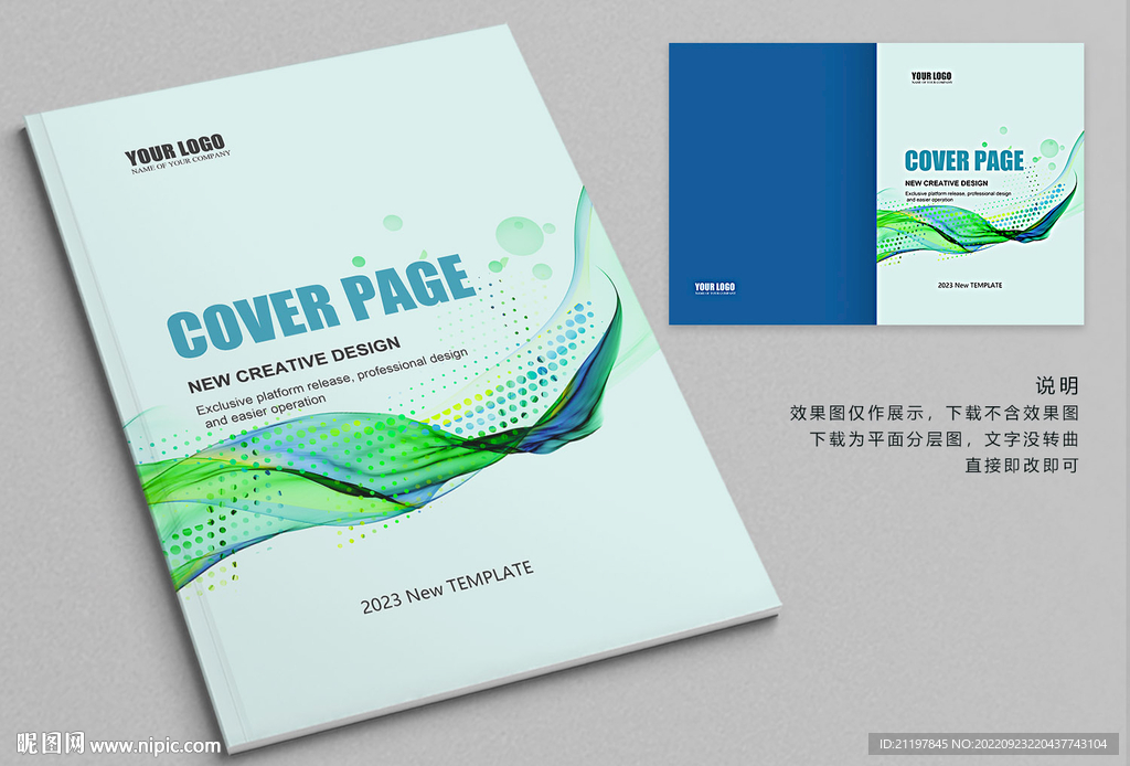  简约封面 管理封面 合同书封