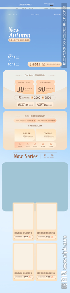 蓝色渐变简约通用促销电商首页