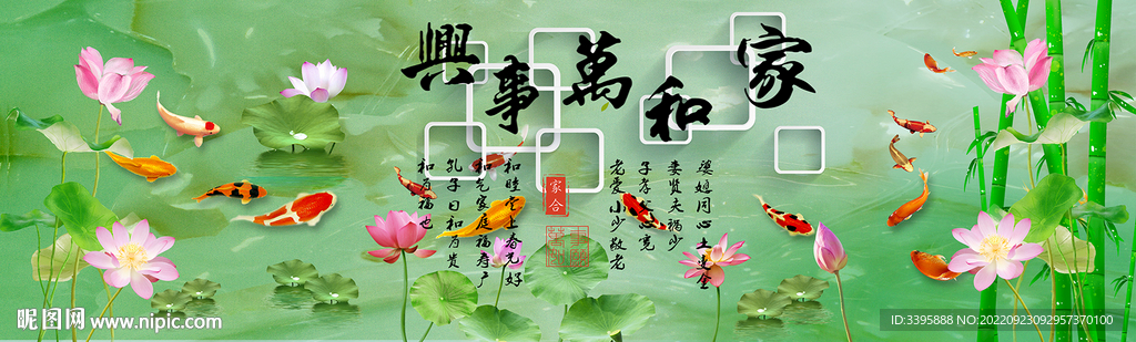 家和万事兴图片