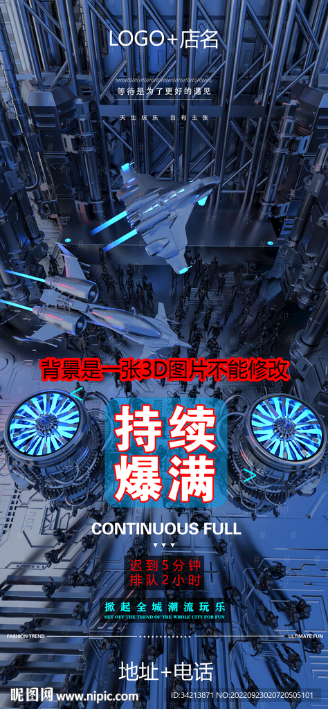 夜店酒吧爆满海报图片