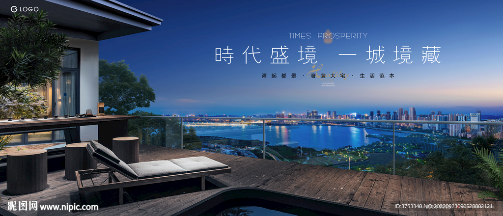 湖景 城市 豪宅地产广告