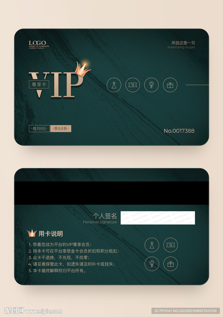 墨绿色高档VIP会员卡