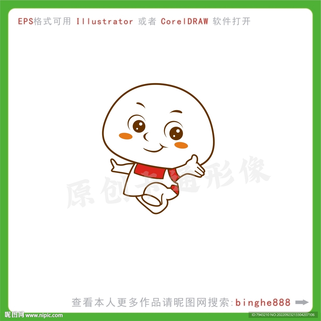 卡通馒头形像设计